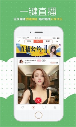 心悦直播安卓版app下载