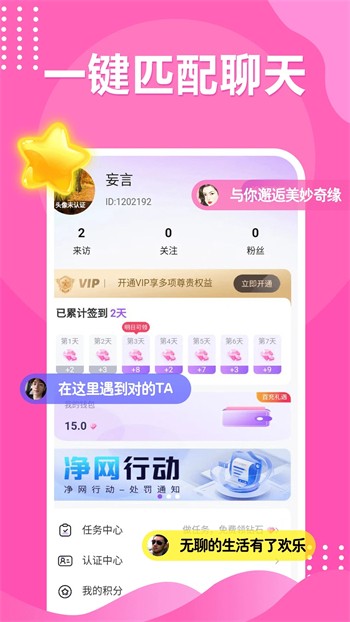 小蝌蚪视频安装包下载安装免费版下载
