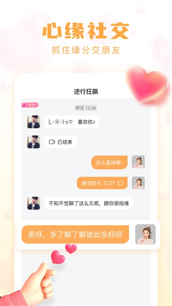 菲姬直播2.0.4版本