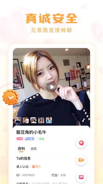 菲姬直播2.0.4版本