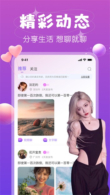窝窝影院高清版软件下载入口直播