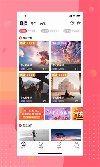 香蕉视频appios