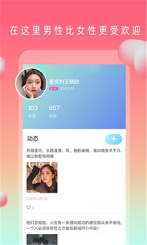 蜜语大秀播放器在线下载最新版下载