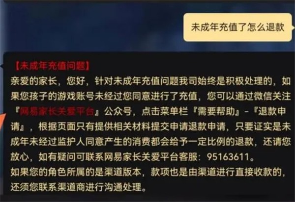 蛋仔派对怎么未成年退款 蛋仔派对怎么未成年退款教程