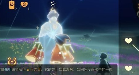 光遇火之灵在哪里获得 光遇SKY火之灵在哪个位置