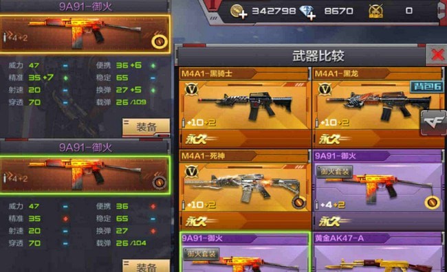 穿越火线手游9A91御火怎么样 值得入手吗 穿越火线手游9A91御火怎么样 值得入手吗