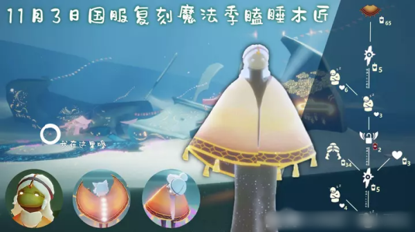 光遇瞌睡木匠复刻具体时间-光遇瞌睡木匠公主头兑换图2022