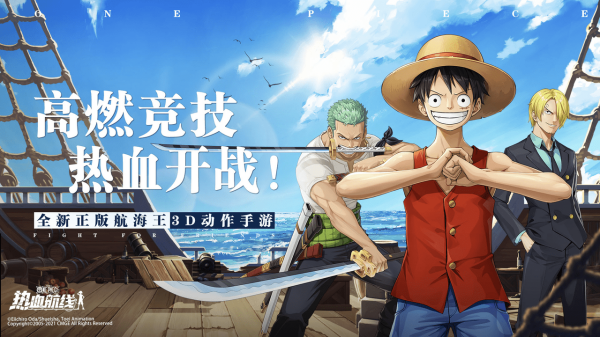 航海王热血航线最新兑换码2022年11月-航海王热血航线11月兑换码永久有效