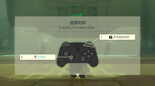 塞尔达传说王国之泪投掷的精髓怎么获得-塞尔达传说王国之泪投掷的精髓神庙通关流程
