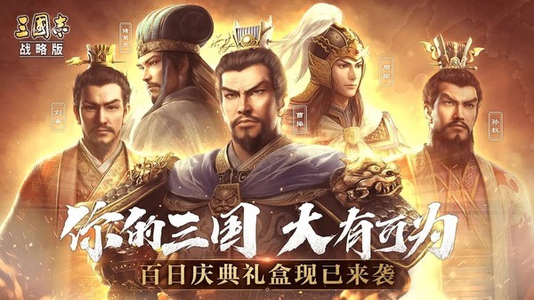 三国志战略版t0阵容排名大全最强阵容一览2023
