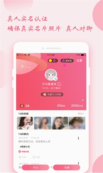 萝莉影视播放器免费下载