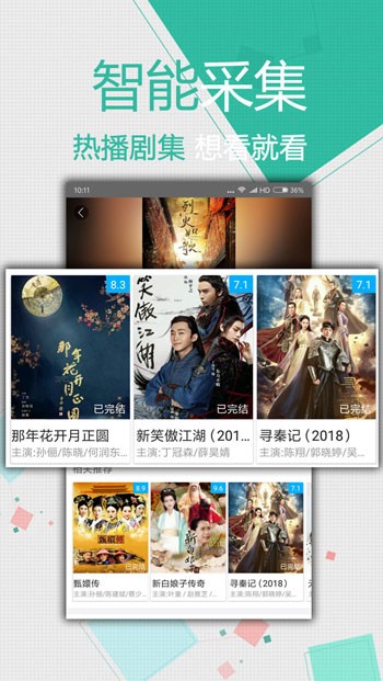 黄太子app下载下载