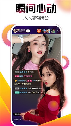嘿咻直播极速版app免费