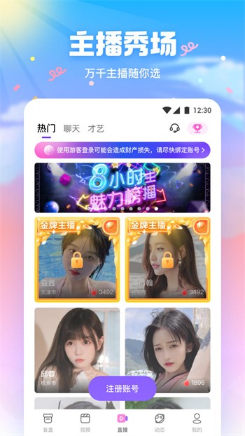 性巴克视频软件免费下载最新版下载