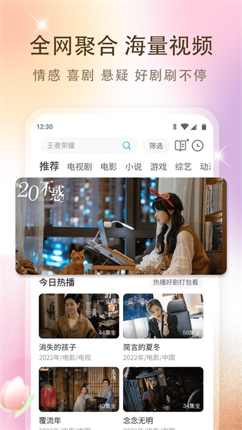 菠萝视频高清视频在线7下载安装