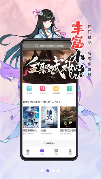 奶茶有容乃大app手机版下载地址下载网站
