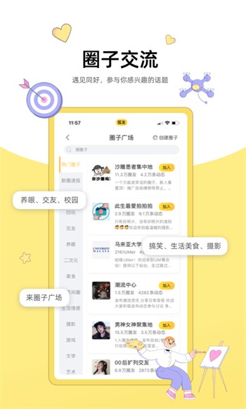 柑橘直播app免费下载免费版下载