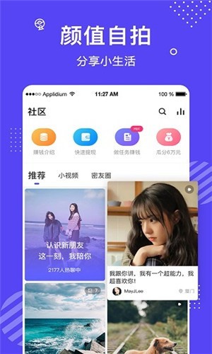 抖抈短视频app手机版下载