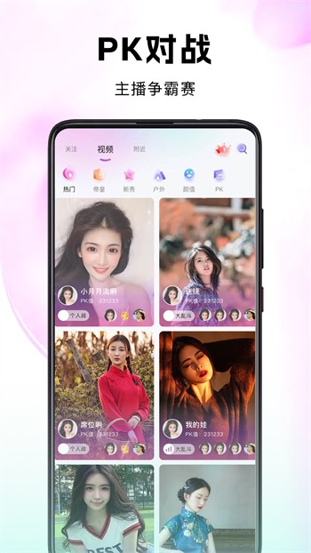 伊人直播2024最新版app下载