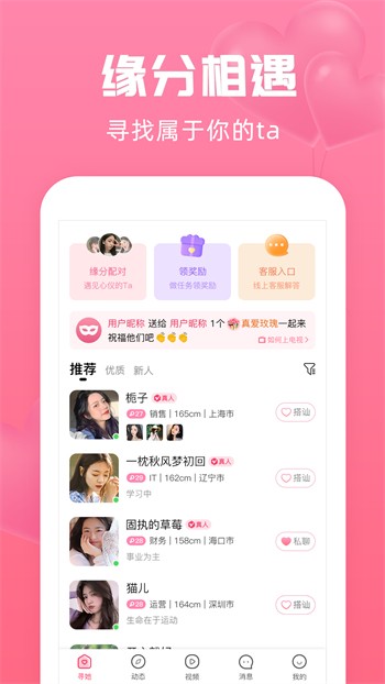 嘿咻直播极速版app免费