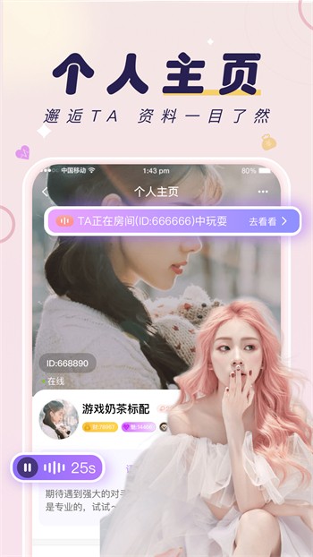 伊人直播2024最新版app下载
