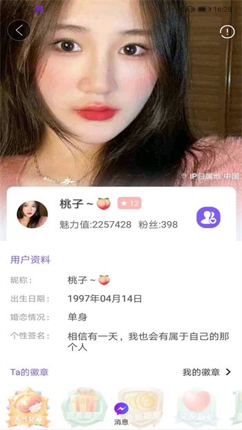 新娘圈app下载