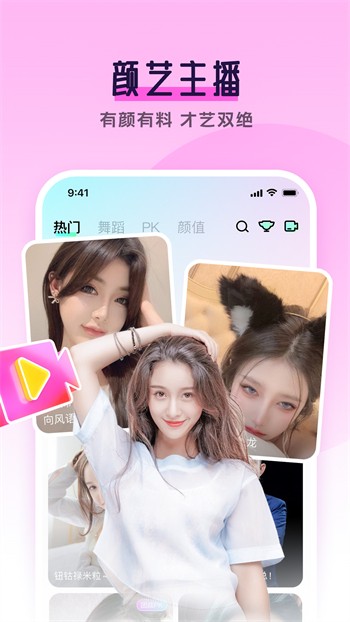 百花直播vip解锁版下载