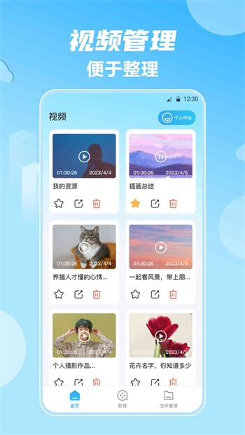 香蕉爱视频轻量版软件下载大全下载