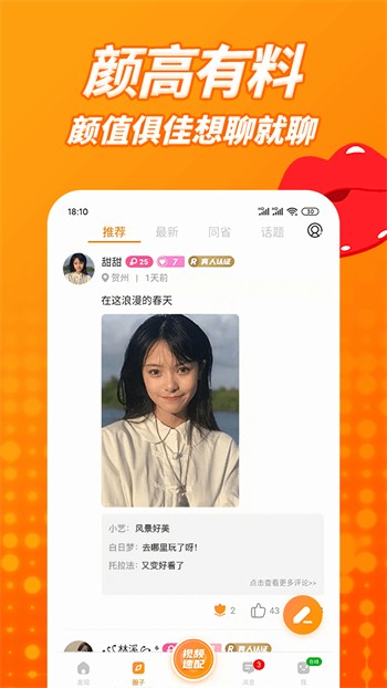 香蕉爱视频安装包下载