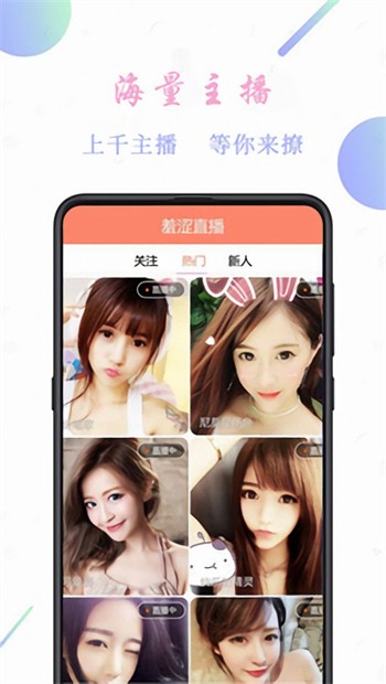 香蕉爱视频安装包下载
