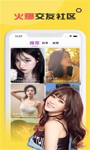 妖姬直播永久vip版app下载