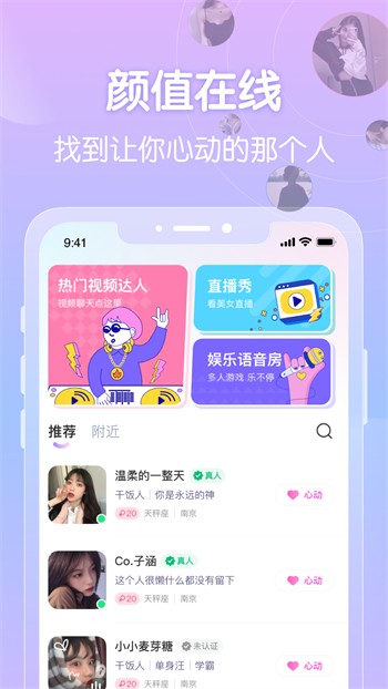 香蕉爱视频安装包下载