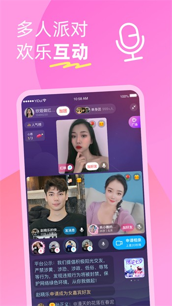 好男人视频www社区app下载地址下载