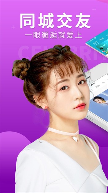 蜜桔直播手机版免费下载安装