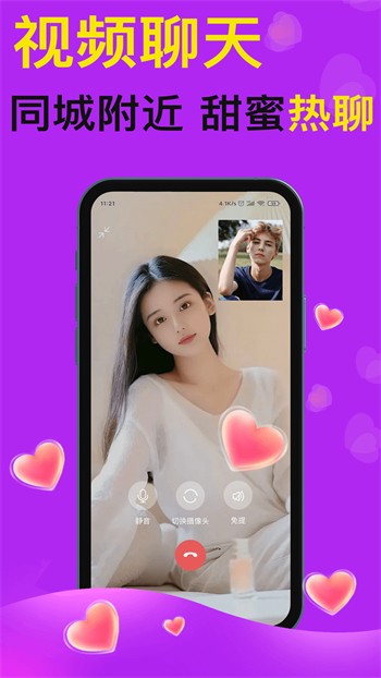 香蕉爱视频安装包下载