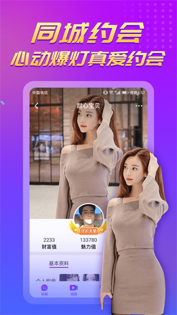 新娘圈app下载