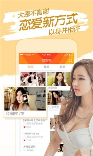 红袖视频直播无限制版下载