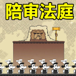 陪审法庭手机版下载-陪审法庭2024最新版下载v1.0.1