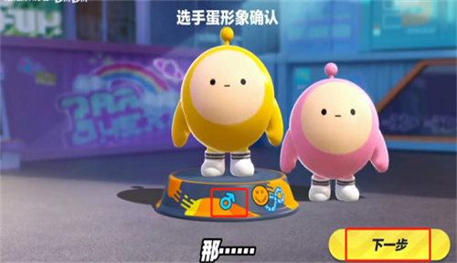 蛋仔派对云游戏秒玩版0