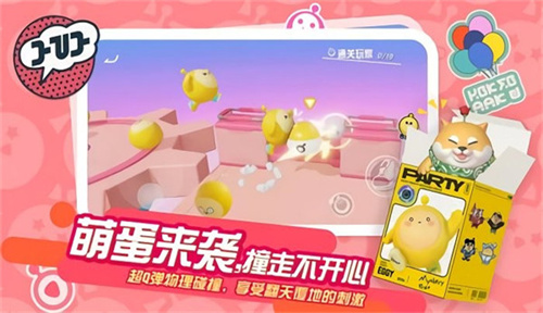 蛋仔派对云游戏秒玩版2