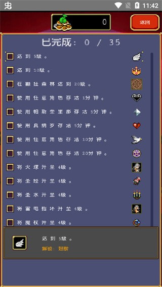 吸血鬼幸存者3