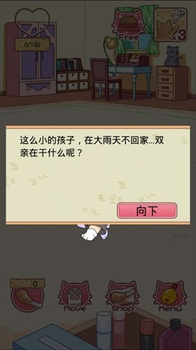 猫耳少年育成2
