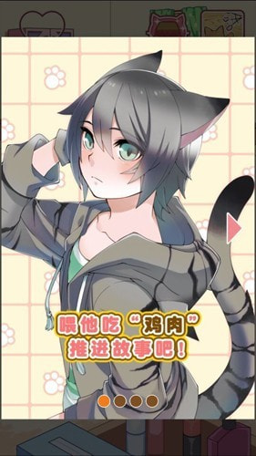猫耳少年育成0