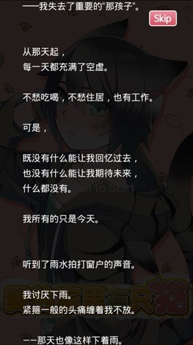 猫耳少年育成1