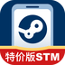 Steam助手手机版正版下载