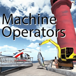 机器操作工MachineOperators免费高级版