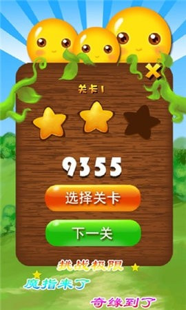 魔指奇缘1