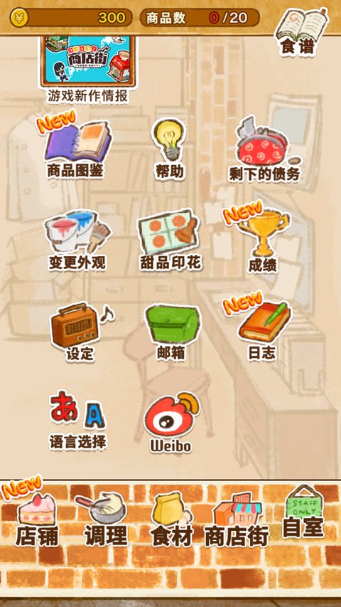 洋果子店rose21