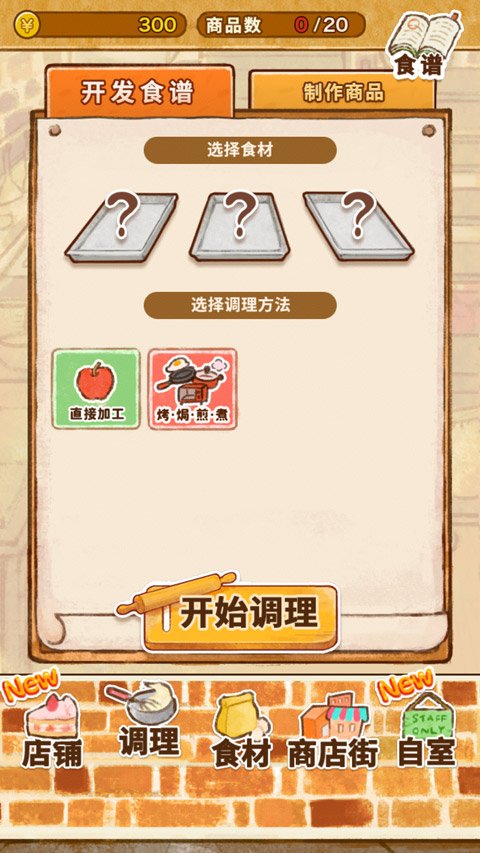 洋果子店rose24