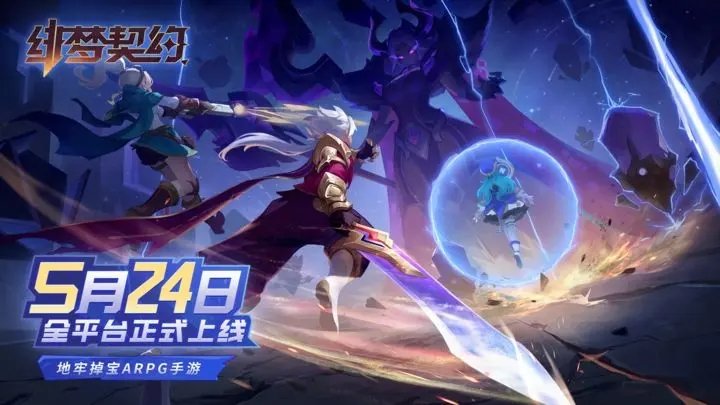 绯梦契约无限资源修改器0